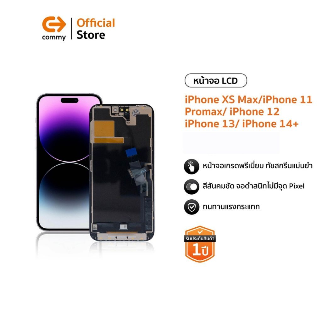 Commy หน้าจอ iPhone XS Max/11ProMax/12/13/14+ จอคุณภาพสูง สำหรับไอโฟน สีสด สวย ทัชลื่น ติดตั้งง่าย