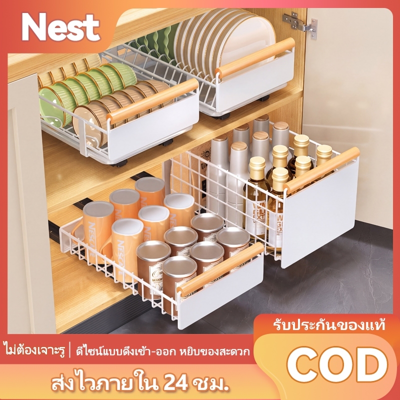 Nest ชั้นเก็บของในตู้ครัว ไม่ต้องเจาะรู ชั้นวางชามในตู้พร้อมถาดรองน้ำ ชั้นวางของห้องครัวแบบลิ้นชัก