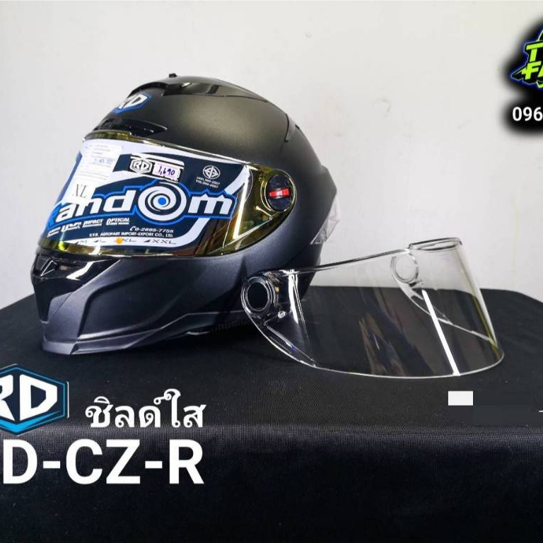แผ่นหน้าหมวก แบบใส หมวกกันน็อคเต็มใบ RDรุ่น cz r  ตัวล็อคชิลด์
