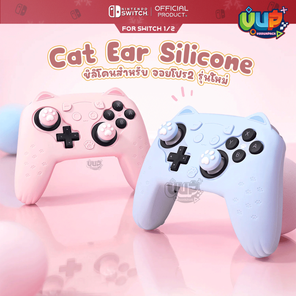 [GeekShare™] ซิลิโคนจอย Silicone Joy Pro 1/ Pro2 Nintendo Switch CAT Ear Cute น่ารักมาก ซิลิโคนจอย คุณภาพสูง