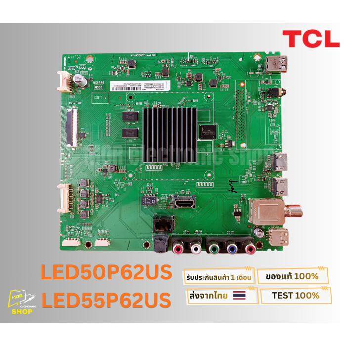 เมนบอร์ด TCL รุ่น LED50P62US , LED55P62US พาสบอร์ด 40-MS86D2-MAA2HG