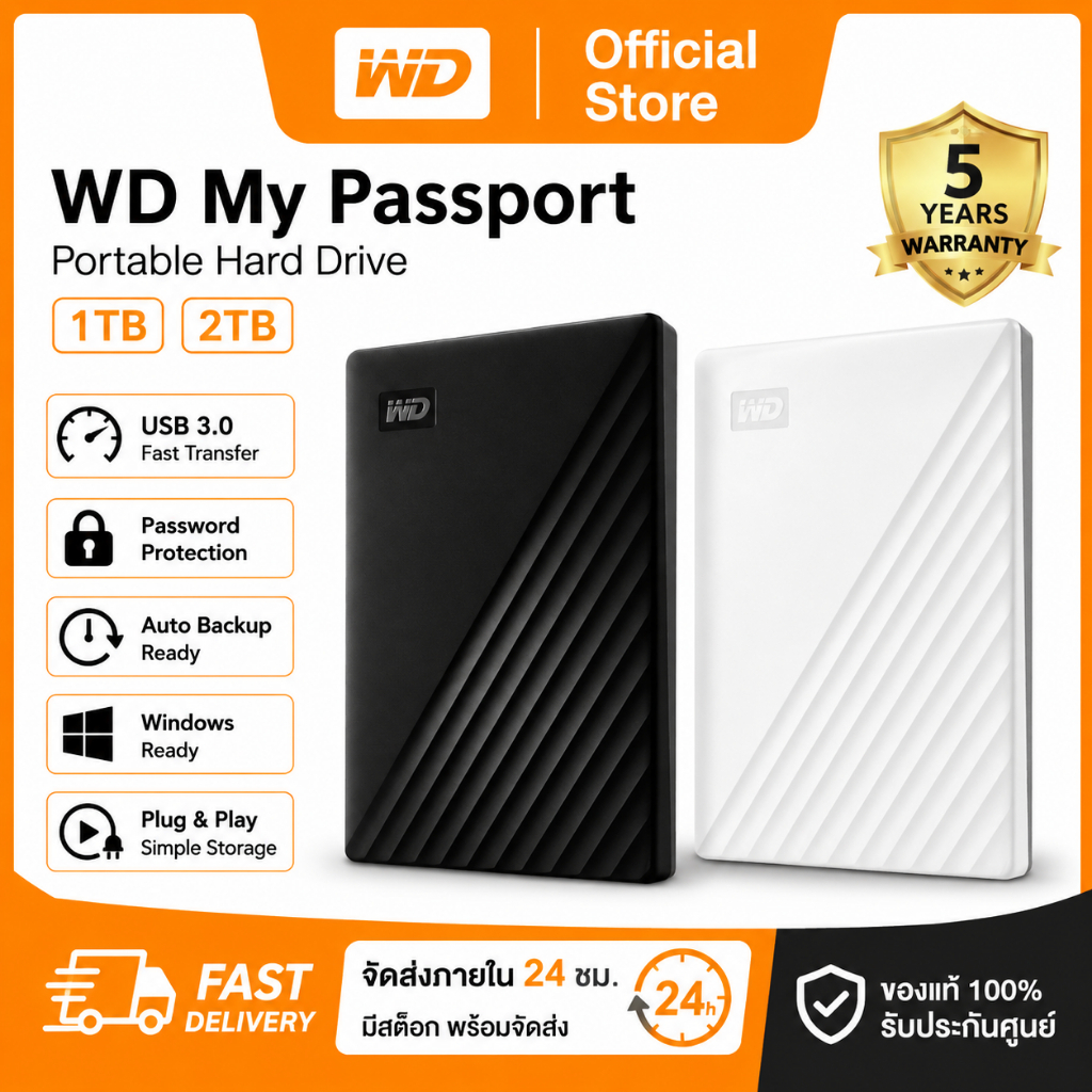 WD My Passport 1TB 2TB External Harddisk ฮาร์ดดิสก์พกพา USB 3.0 เก็บรูป วิดีโอ ไฟล์งาน รับประกันร้าน 5 ปี