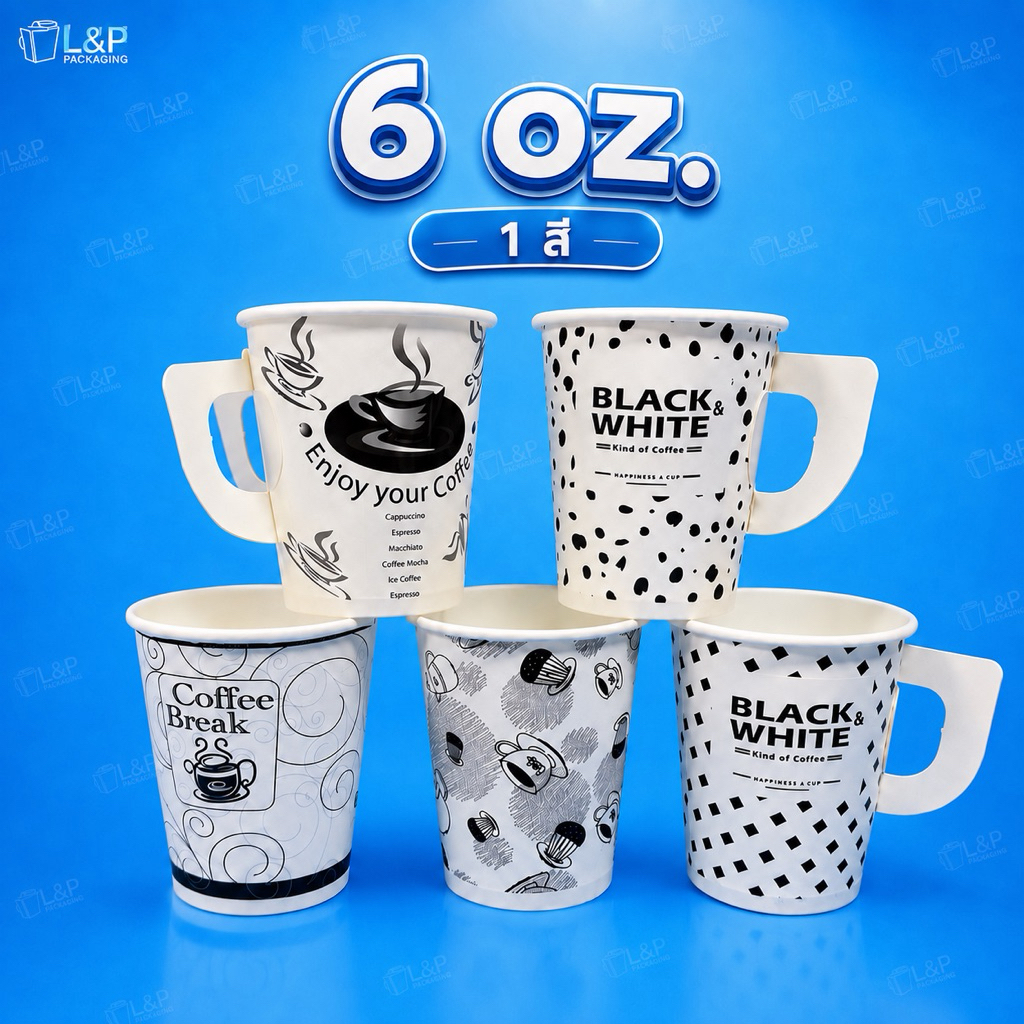 6.5oz/8oz./1000 ใบ /500 ใบ แก้วกาแฟร้อน /เย็นงานพิมพ์ลาย1สี