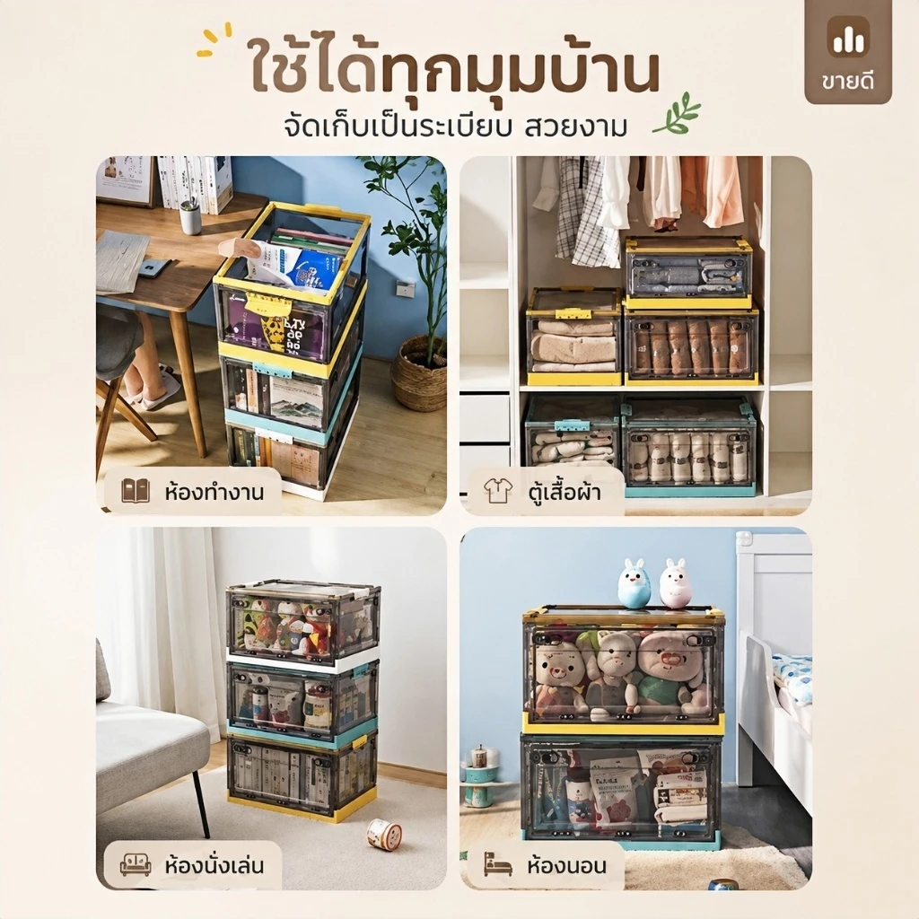 NeatBox กล่องเก็บของพับได้ 120L เปิดได้ 4 ด้าน กล่องเก็บเสื้อผ้าใส่ของเล่น วางซ้อนได้ ประหยัดพื้นที่ สไตล์มินิมอล thumbnail 8