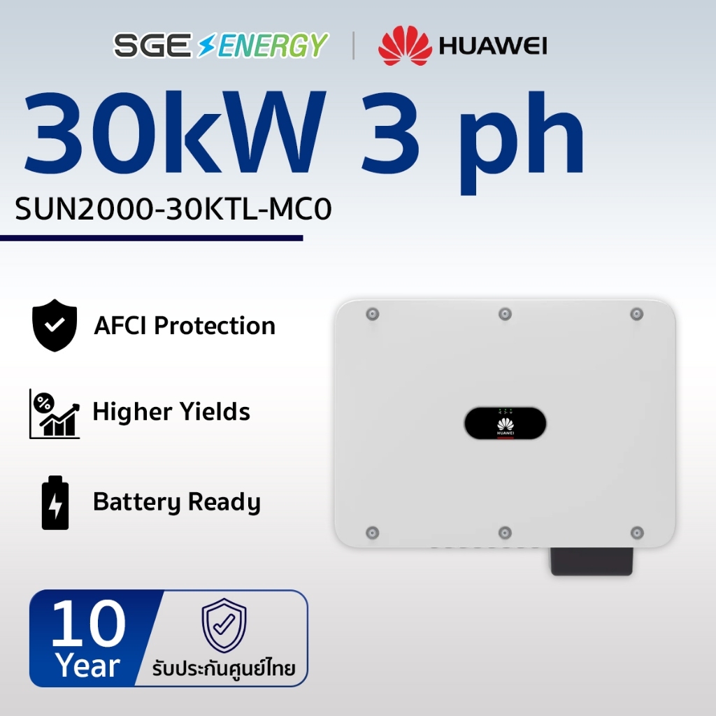 SGE Energy อินเวอร์เตอร์ Huawei รุ่น SUN2000-30KTL 30,000 วัตต์ 3 เฟส รับประกัน 10 ปี ศูนย์ไทย