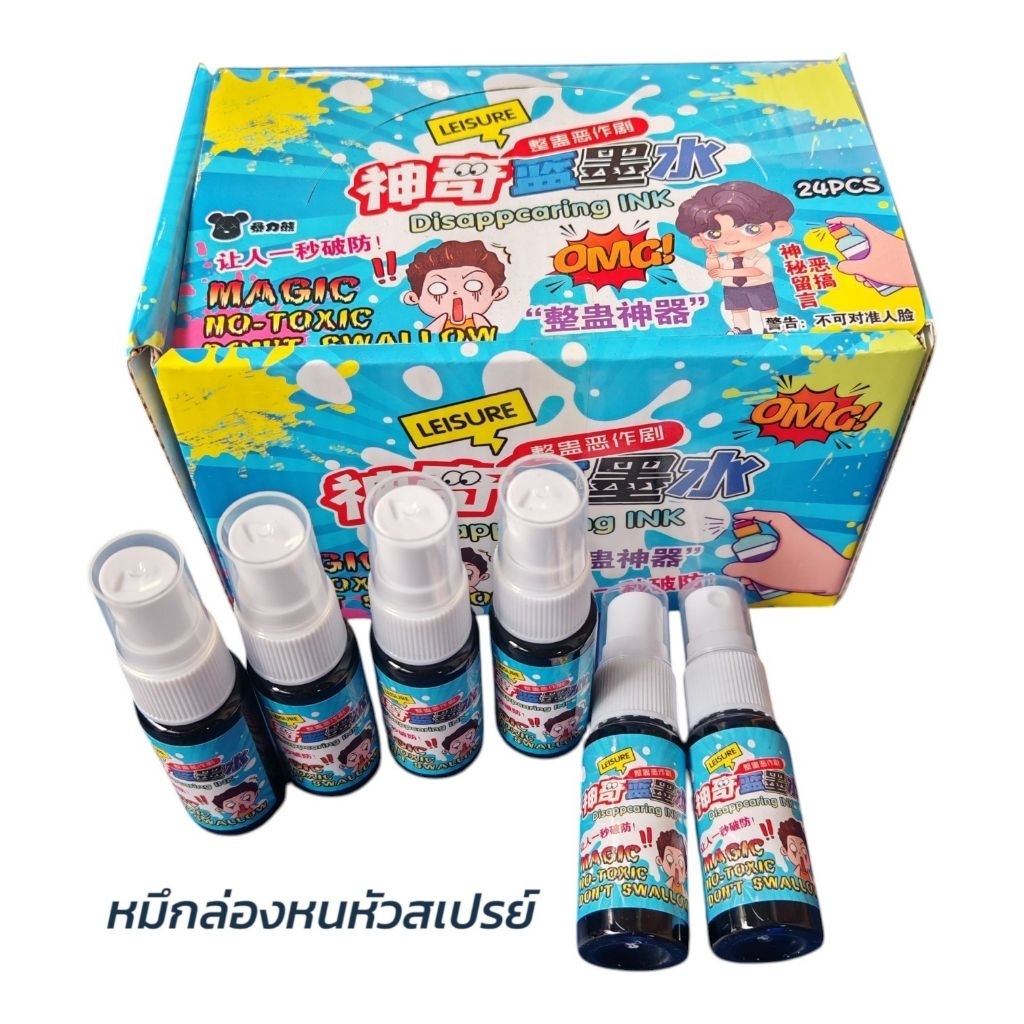 หมึก​ล่องหน​ของเล่น​วิทยาศาสตร์​ หมึก​สีน้ำเงิน