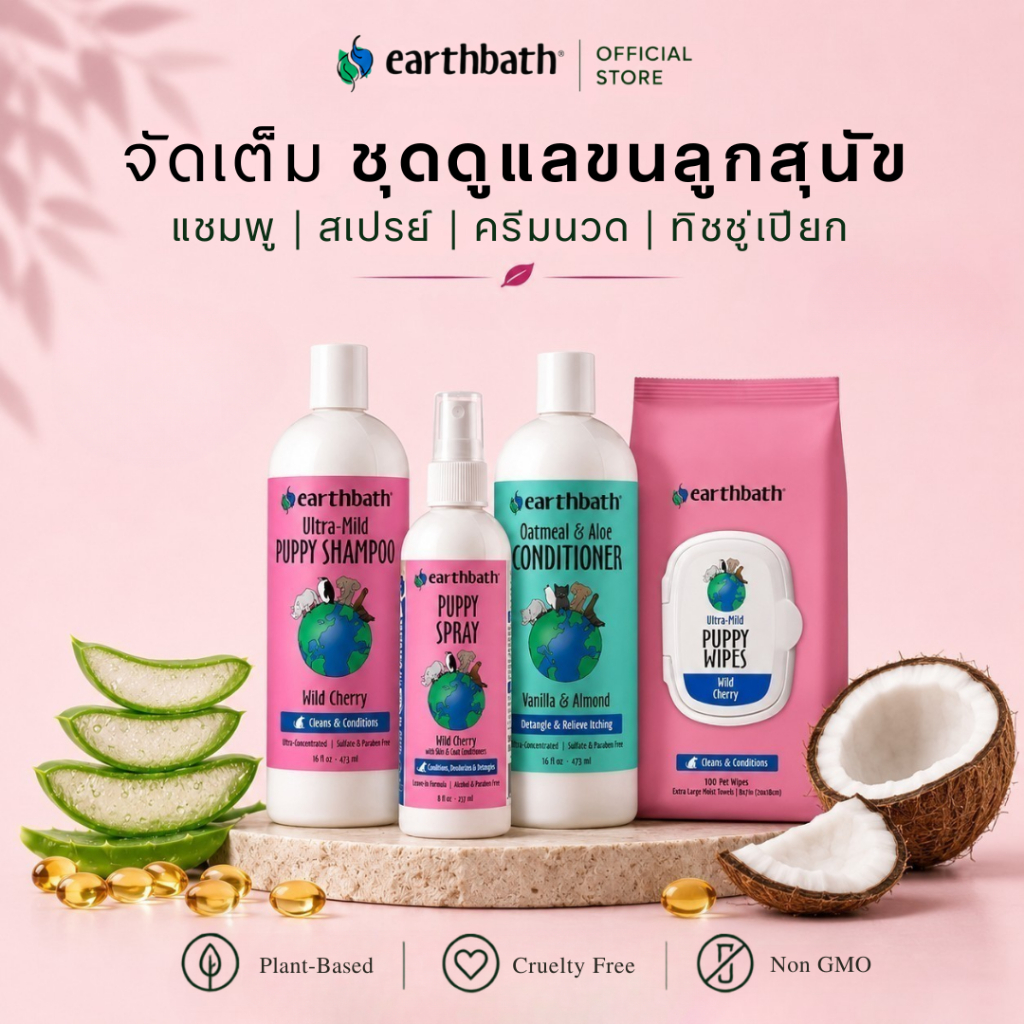 earthbath شامبو جراء لطيف جداً بالكرز البري — صورة 8