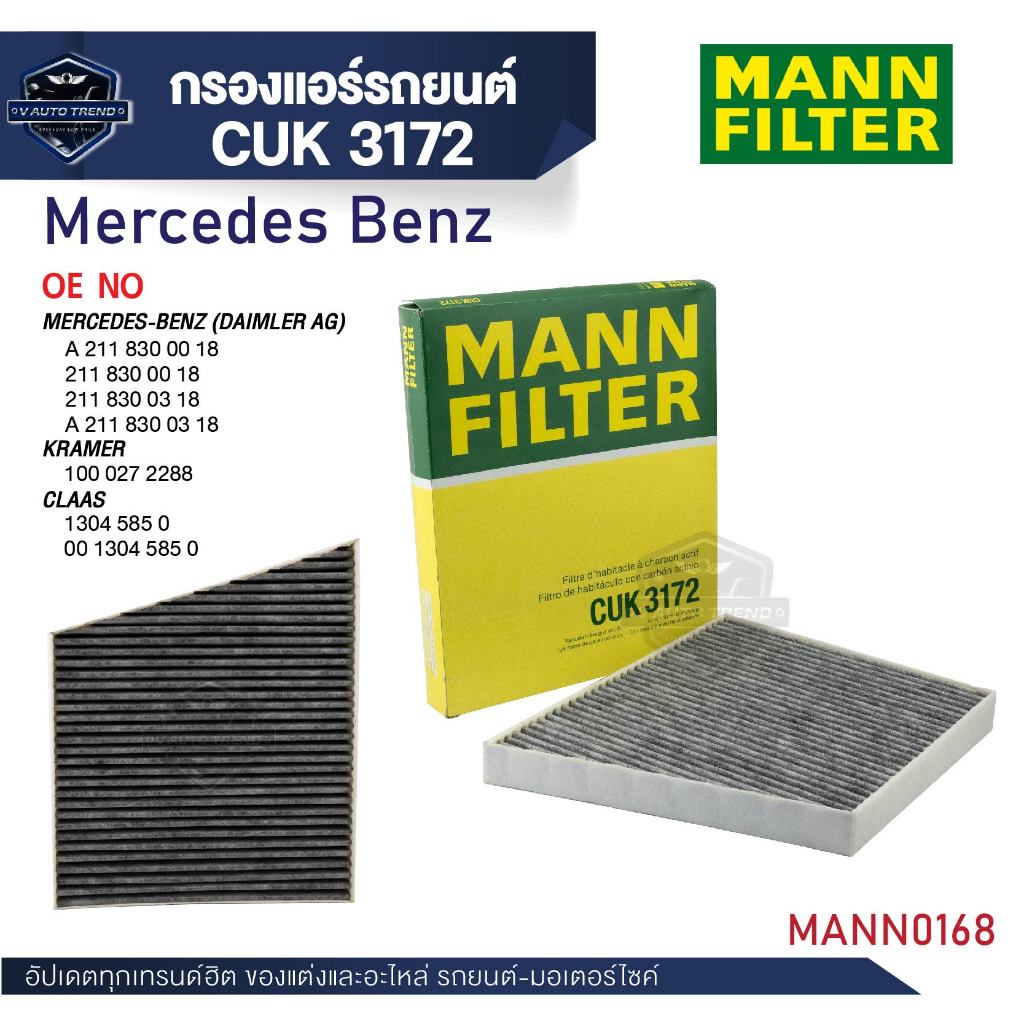 MANN กรองแอร์ รหัสCUK 3172 Benz รุ่นE-KLASS (W211) - '02-09',CLS,(C219) - '04-10' แทนเบอร์ CUK3172/1