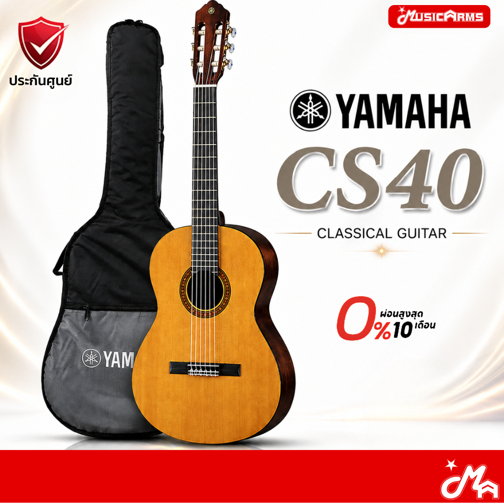 YAMAHA CS40 กีต้าร์คลาสสิก แถมฟรีกระเป๋า Classical Guitar กีต้าร์คลาสสิค