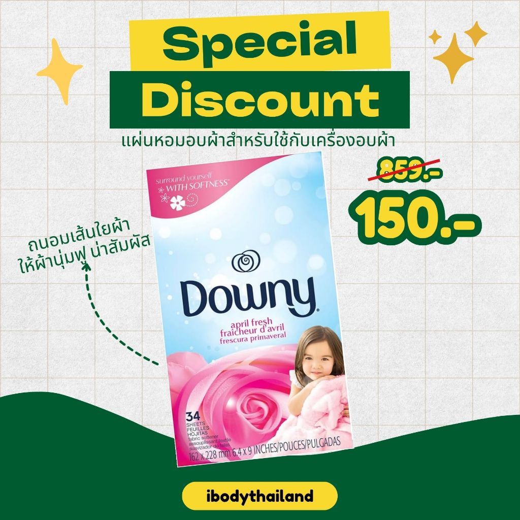 Sale!!! สินค้าราคาพิเศษ (Downy®) April Fresh Dryer Sheets 34 Sheets แผ่นหอมอบผ้า ดาวน์นี่ เอพริล เฟร