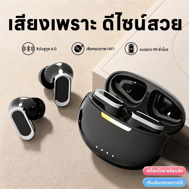 หูฟัง TWS ไร้สาย ชิปบลูทูธ 6.0 ดีไซน์สวย คุณภาพเสียง HIFI กันน้ำกันเหงื่อ IPX7 ตัดเสียงรบกวนอัจฉริยะ ไม่รั่วไหลของเสียง
