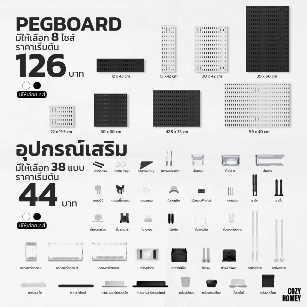 DIY Pegboard กระดานเจาะรู แขวนของตกแต่งห้อง ไม่ต้องเจาะผนัง thumbnail 3