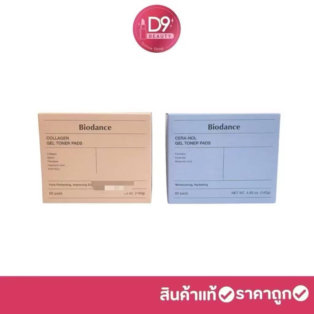 Biodance Gel Toner Pads (60Pads) โทนเนอร์แพดไบโอแดนซ์