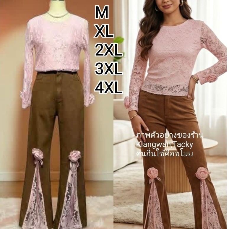 โปรเสื้อลูกไม้+เกงยีนส์ยาวน้ำตาล ชุดงานป้ายCLT  (มือ1ทุกแบบ) ชุดเข้าเซท ชุดทำงาน เสื้อผ้างานป้ายราคาถูก