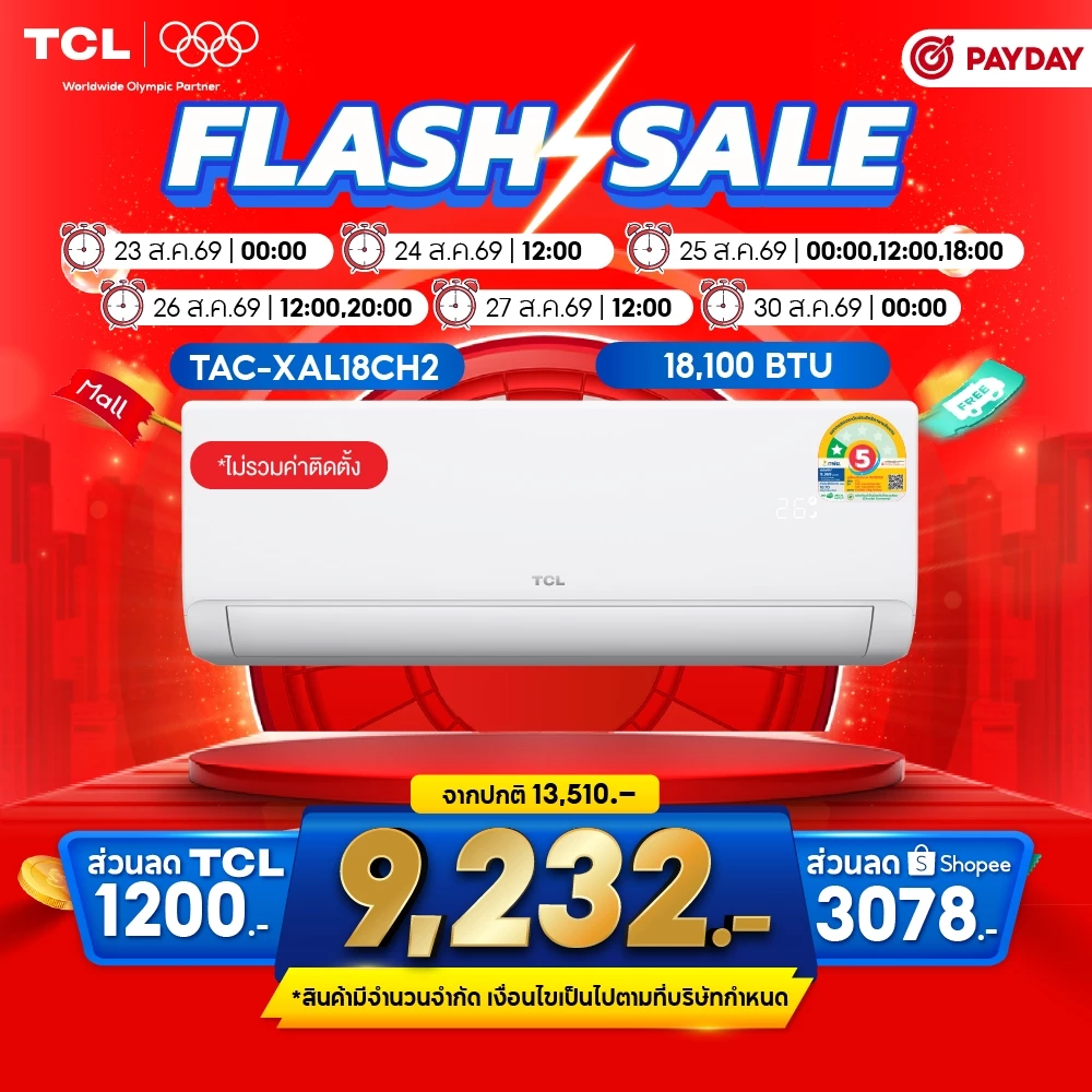 [Best Seller] TCL แอร์  Full DC SaveIn AI Inverter ประหยัดไฟ ขนาด 9,200- 24,200 BTU รุ่น TAC-XALCH2 thumbnail 4