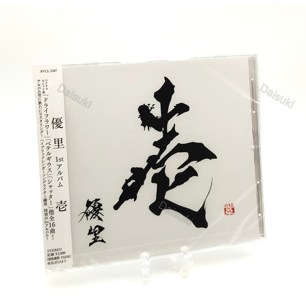 CD / Yuuri Ichi Regular Edition