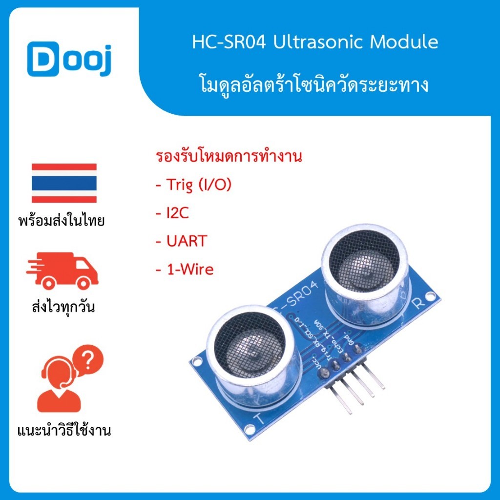 [พร้อมส่งในไทย] HC-SR04 Ultrasonic Module โมดูลวัดระยะทางอัลตราโซนิก ใช้ชิป RCWL-9610 รองรับ GPIO, I