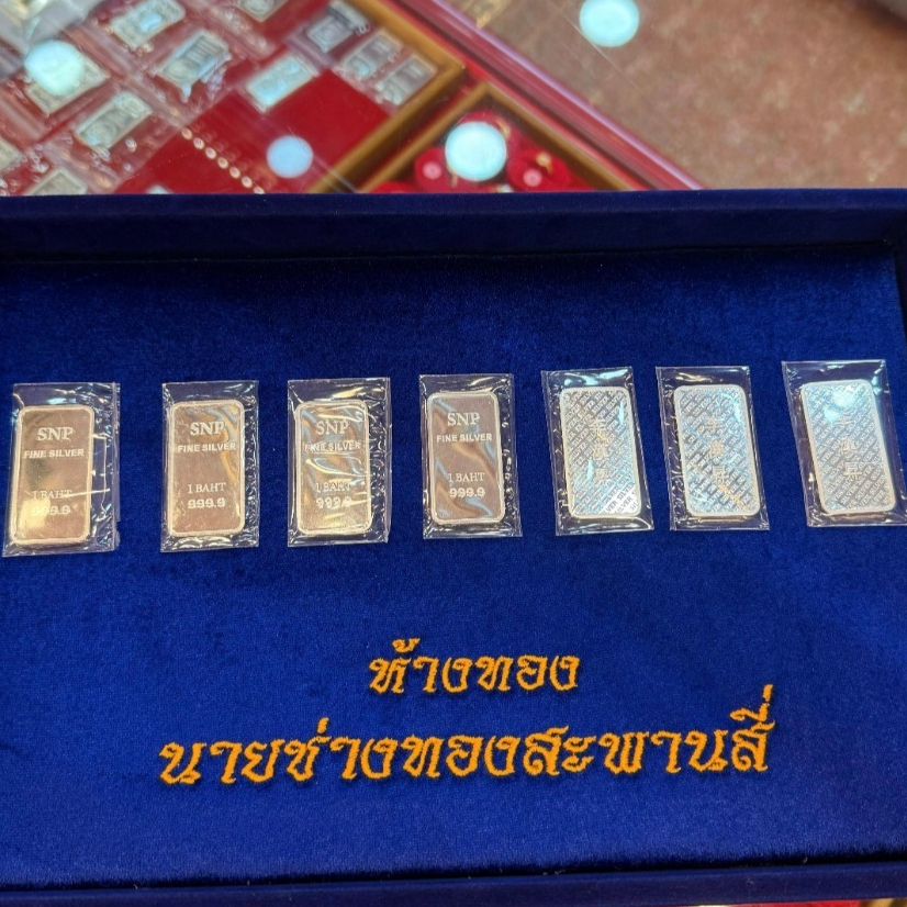 นายช่างทอง แท่งเงิน 1 บาท 999.9
