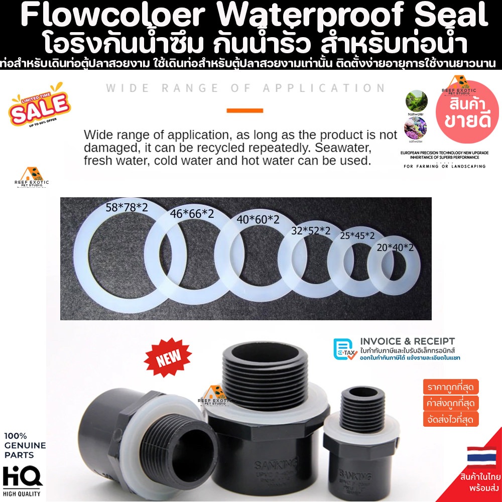 AQUARIUM Waterproof Seal โอริง กันซึม กันรั่ว สำหรับท่อ PVC silicone คุณภาพสูง ทนทานต่อทุกสภาพ ซีลยาง ยางกันซึม ปะเก็น
