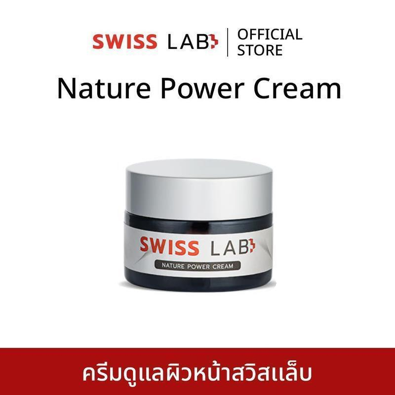 ครีมสวิสแล็บ บำรุงผิว ชุ่มชื้น แลดูกระจ่างใส SWISSLAB Nature Power Cream