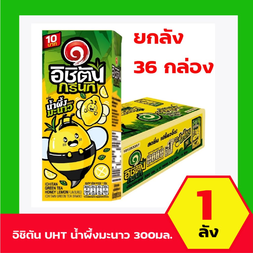 อิชิตัน UHT น้ำผึ้งมะนาว 300มล. (1ลัง)
