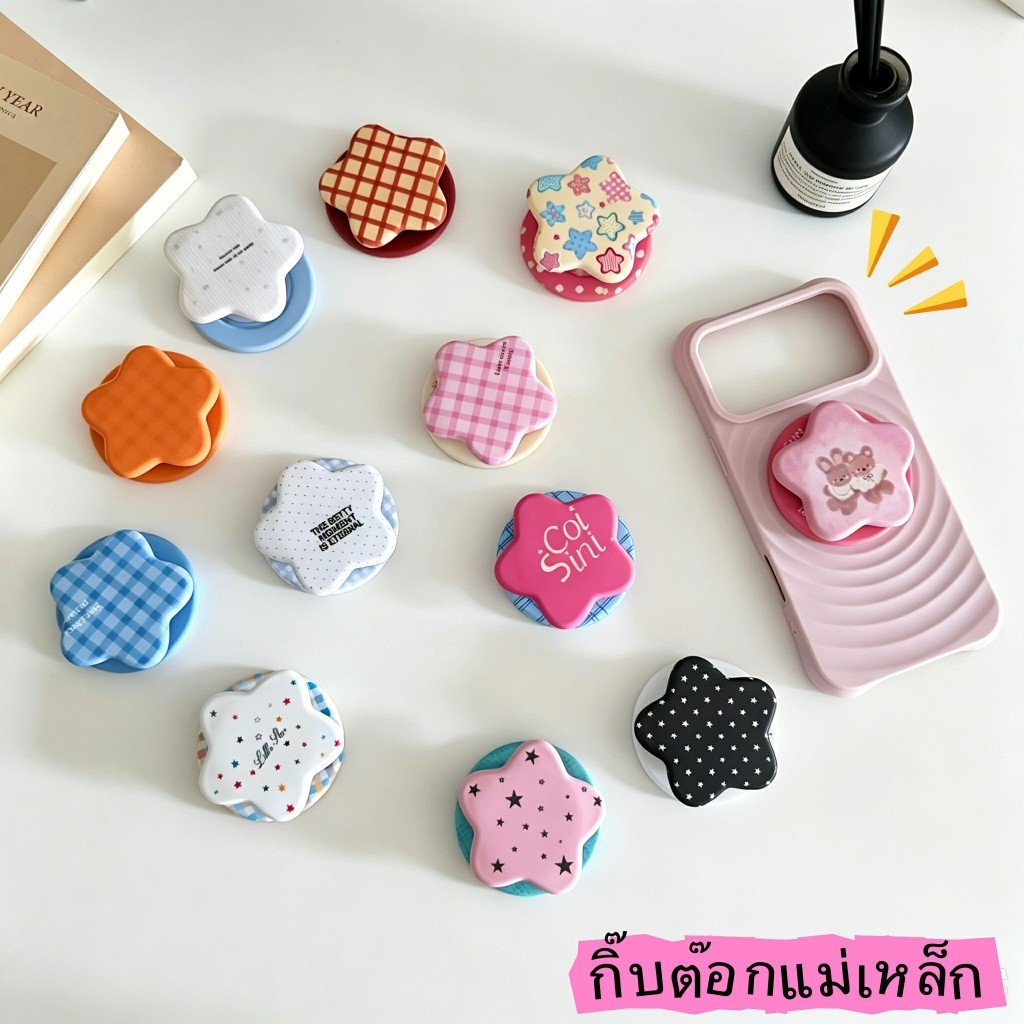 กิ๊บต๊อก เเม่เหล็ก ป็อบอัพ pop up ลายดาว พร้อมส่ง ขาตั้ง แหวนติดโทรศัพท์