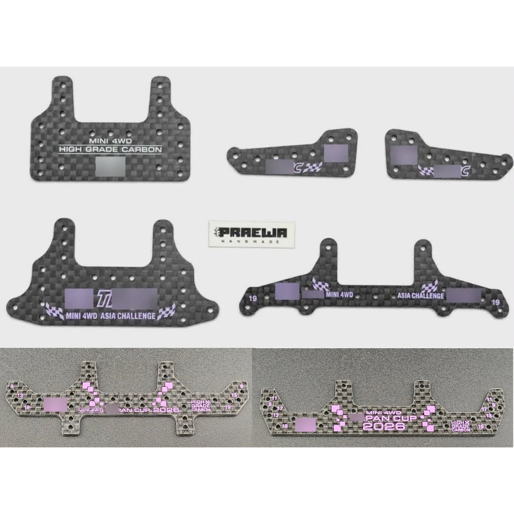 [2026] เบรคใหญ่เรียบ เบรคใหญ่ม่วง ปีก AR หางหลัง SX แบทแมนดิจิตอล - HG Carbon Rear Brake Stay, Side Stay (1.5mm) 2026