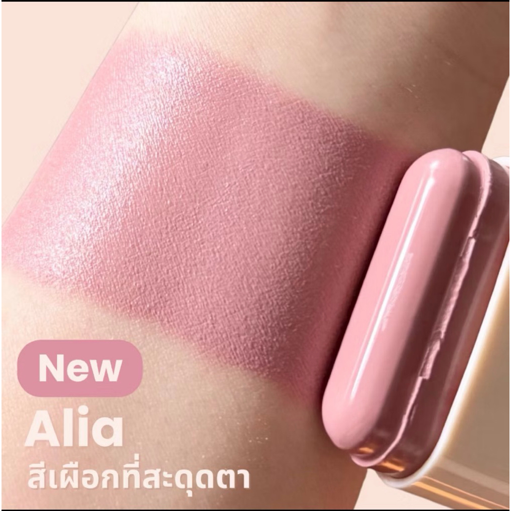 ส่งต่อ 99%/ alia GetBeaute | บลัชสติ๊ก Skin's Happy Blush Stick; 16g บลัชออน เกลี่ยง่าย เบาบาง