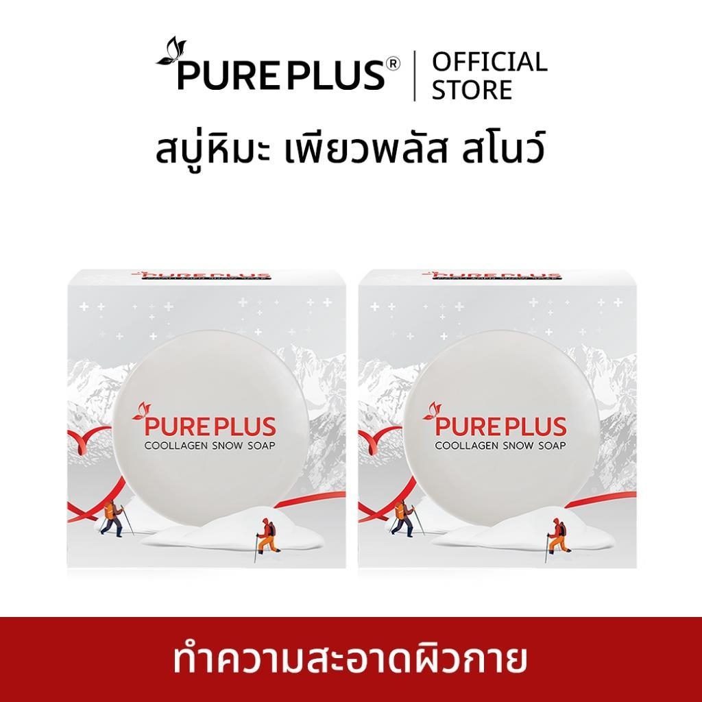 (2 ก้อน) สบู่หิมะ เพียวพลัส คูลลาเจน สโนว์ PUREPLUS Coollagen Snow Soap