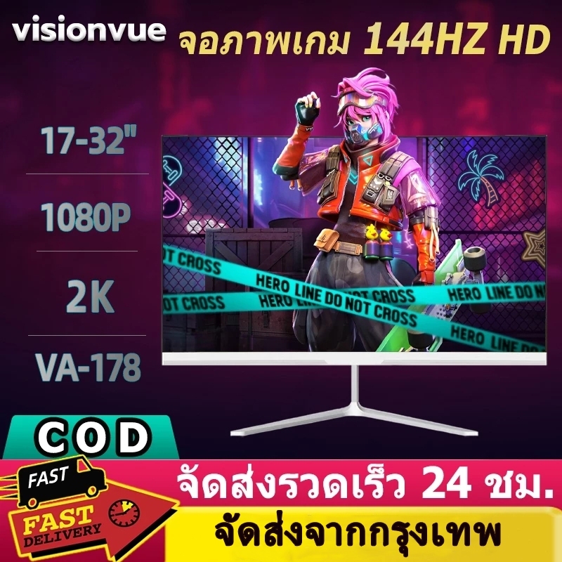 [ จัดส่งฟรี รับประกัน 3ปี สินค้าใหม่100% ]จอคอมพิวเตอร์ จอคอม จอมอนิเตอร์17-24 นิ้ว75hz Gaming Monitor จอled 32นิ้ว144HZ