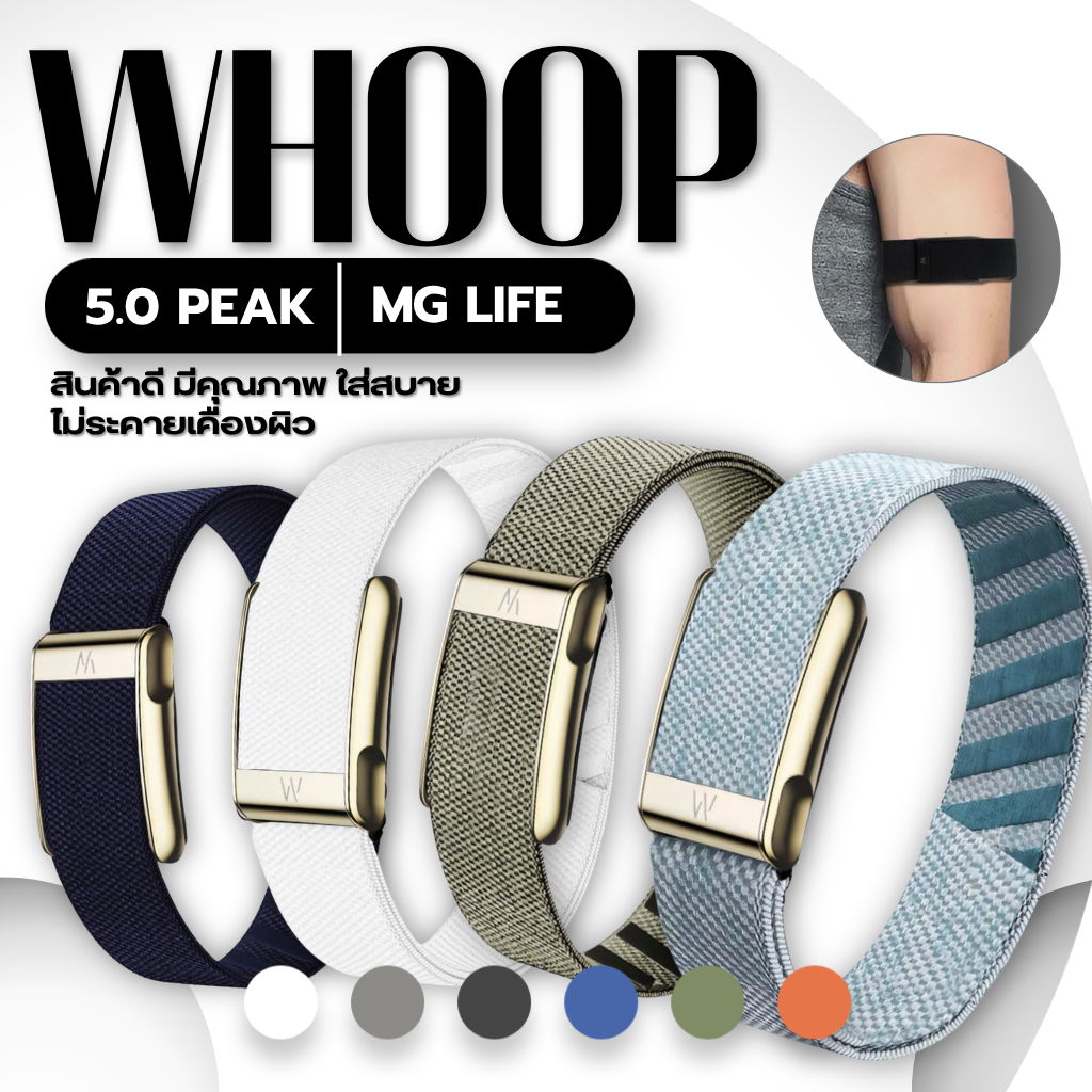 พร้อมส่ง แห้งไว สายWhoop 5.0 BICEP hydroknit🇺🇸 สายWhoop 5.0 ไม่รวมตัวเครื่อง