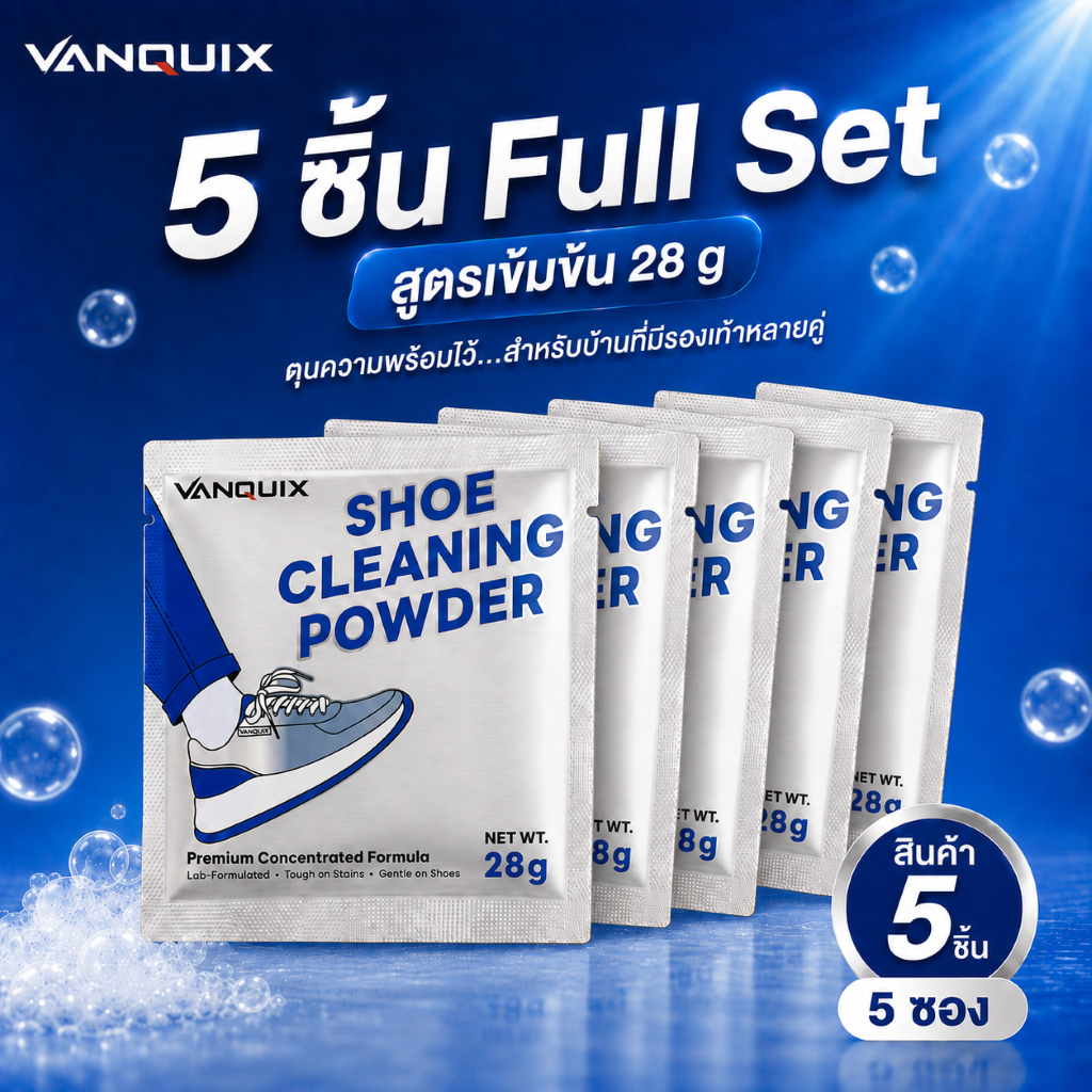VANQUIX ผงซักรองเท้า Full Set แพ็ค 5 ชิ้น พร้อมถุงแช่ไซส์ใหญ่ 5 ใบ ขจัดคราบรองเท้าผ้าใบ ลดกลิ่นอับ 28g x5
