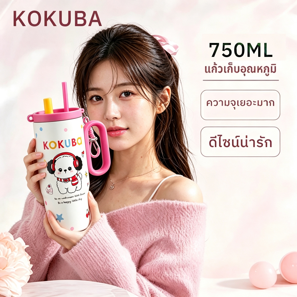 KOKUBA แก้วเก็บอุณหภูมิ 750ml 26oz สแตนเลสเคลือบเซรามิก พร้อมหลอด ที่กรองชา กันรั่ว ลายการ์ตูนน่ารัก แถมฟรีแปรงล้างแก้ว