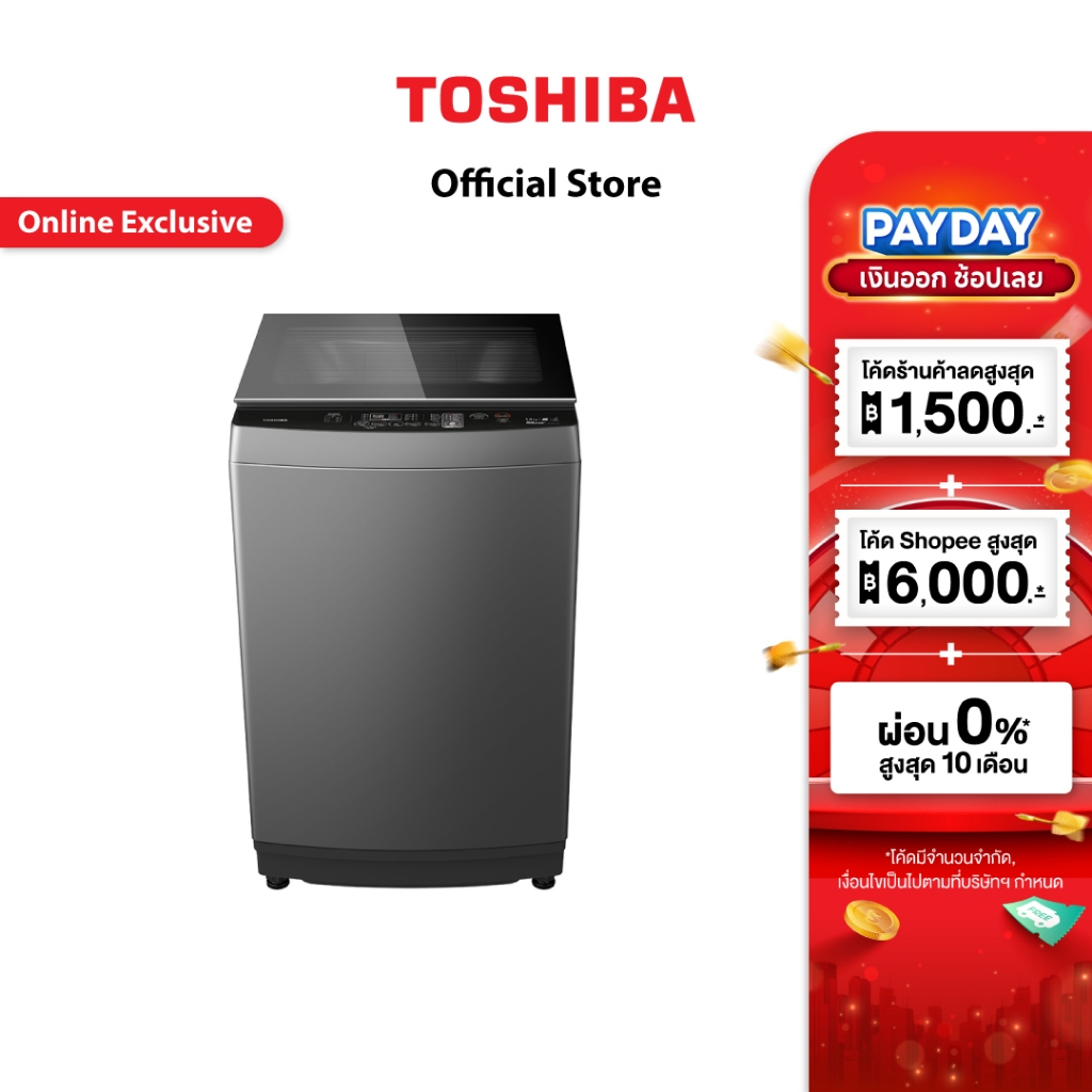[ผ่อน 0% สูงสุด 10 เดือน] TOSHIBA เครื่องซักผ้าฝาบน รุ่น AW-DUM1500LT(HH) 14 กิโลกรัม