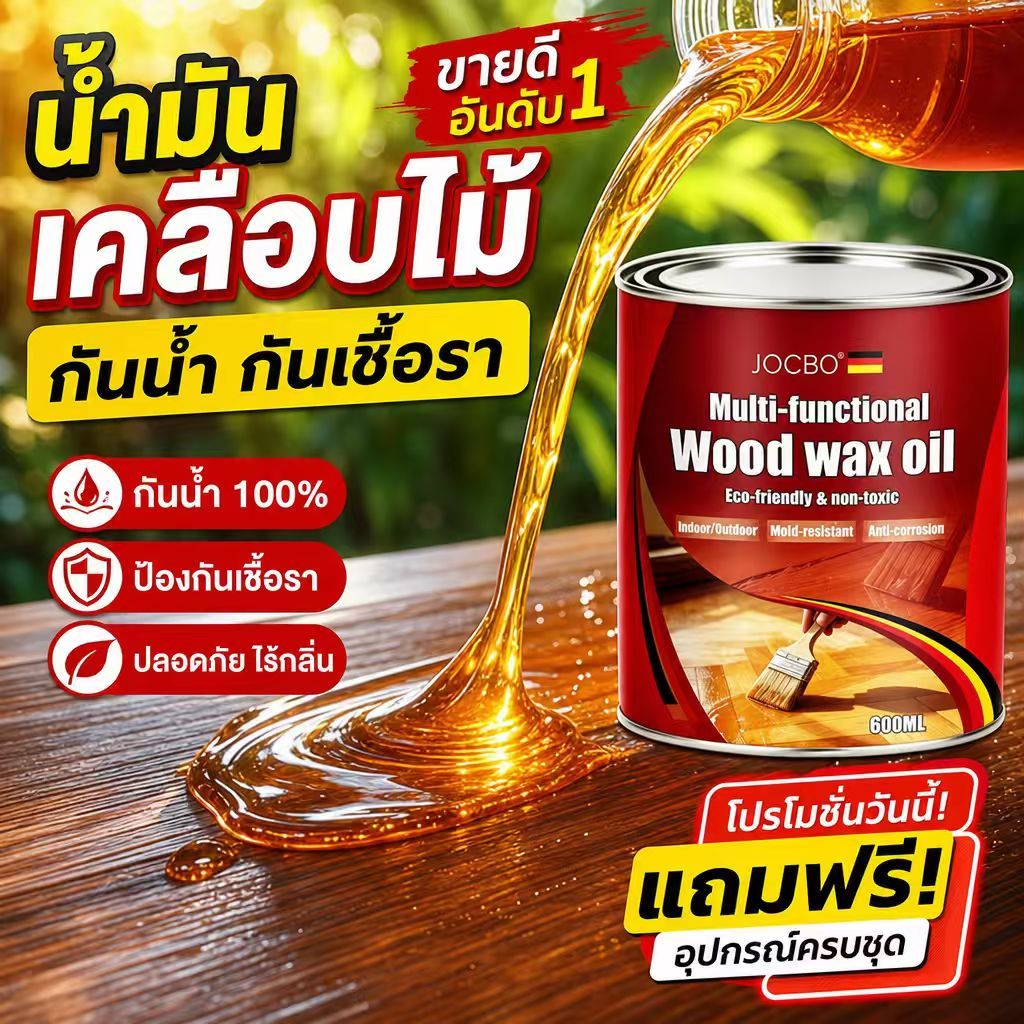 【2026 NEW】JOCBO แลคเกอร์ทาไม้ 600ml สีทาไม้ให้เงา กันชื้น เป็นมิตรกับสิ่งแวดล้อม แลคเกอร์เงาไม้  สีและสีรองพื้น