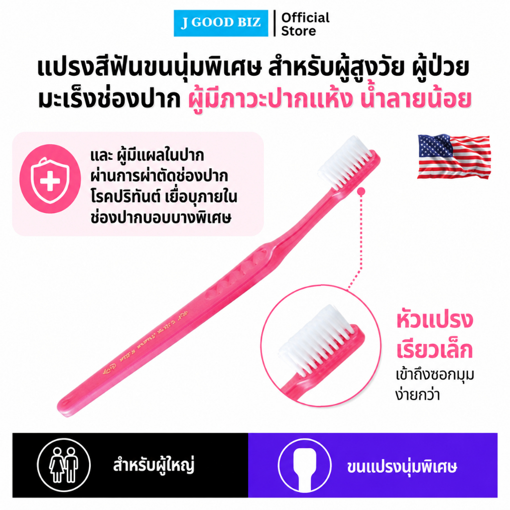 PHB แปรงสีฟัน PHB Rx Ultra Suave Elite ขนนุ่มพิเศษ สำหรับผู้มีช่องปากบอบบาง ปากแห้งน้ำลายน้อย ผ่าตัด