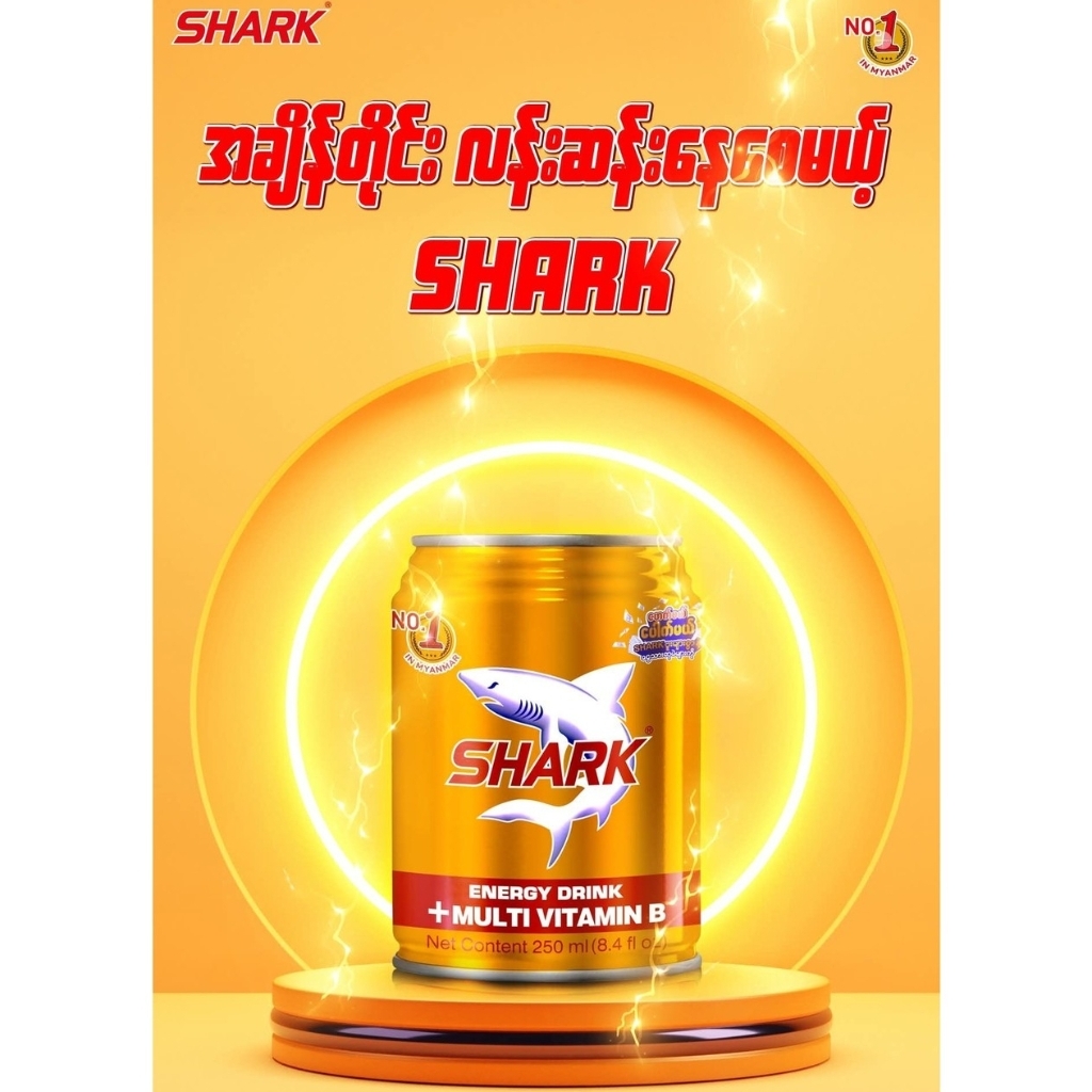 Shark Energy Drinks เครื่องดื่มตราฉลาม 1 Pack 6 กระป๋อง