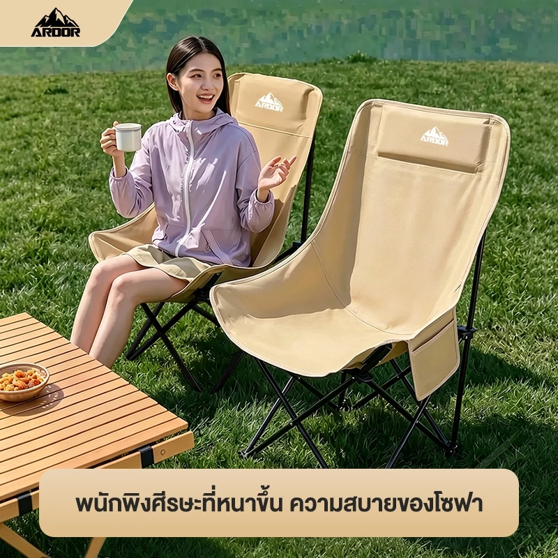 Ardor เก้าอี้แคมป์ปิ้ง พนักพิงสูง เก้าอี้สนาม พับได้ แบบพกพา ปิคนิค แถมถุงเก็บ รับน้ำหนัก 150KG thumbnail 3