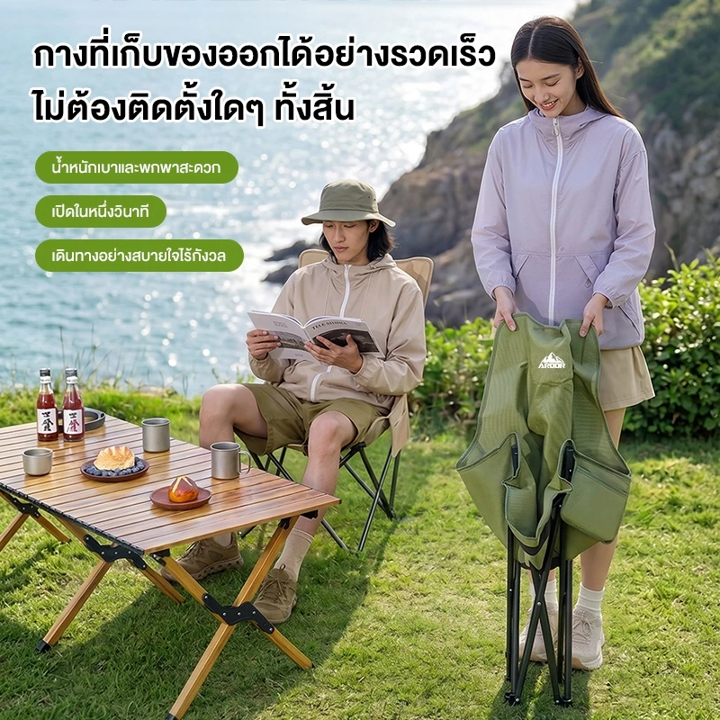 Ardor เก้าอี้แคมป์ปิ้ง พนักพิงสูง เก้าอี้สนาม พับได้ แบบพกพา ปิคนิค แถมถุงเก็บ รับน้ำหนัก 150KG thumbnail 7