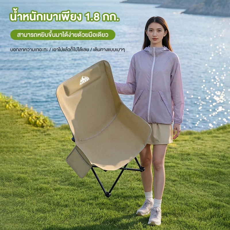 Ardor เก้าอี้แคมป์ปิ้ง พนักพิงสูง เก้าอี้สนาม พับได้ แบบพกพา ปิคนิค แถมถุงเก็บ รับน้ำหนัก 150KG thumbnail 10