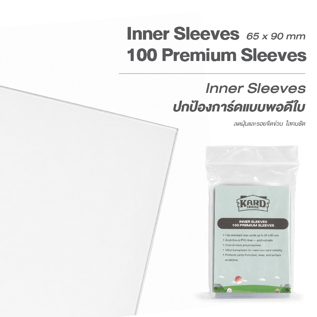 Kardhouse Inner Sleeves Ultra Clear 100 pcs