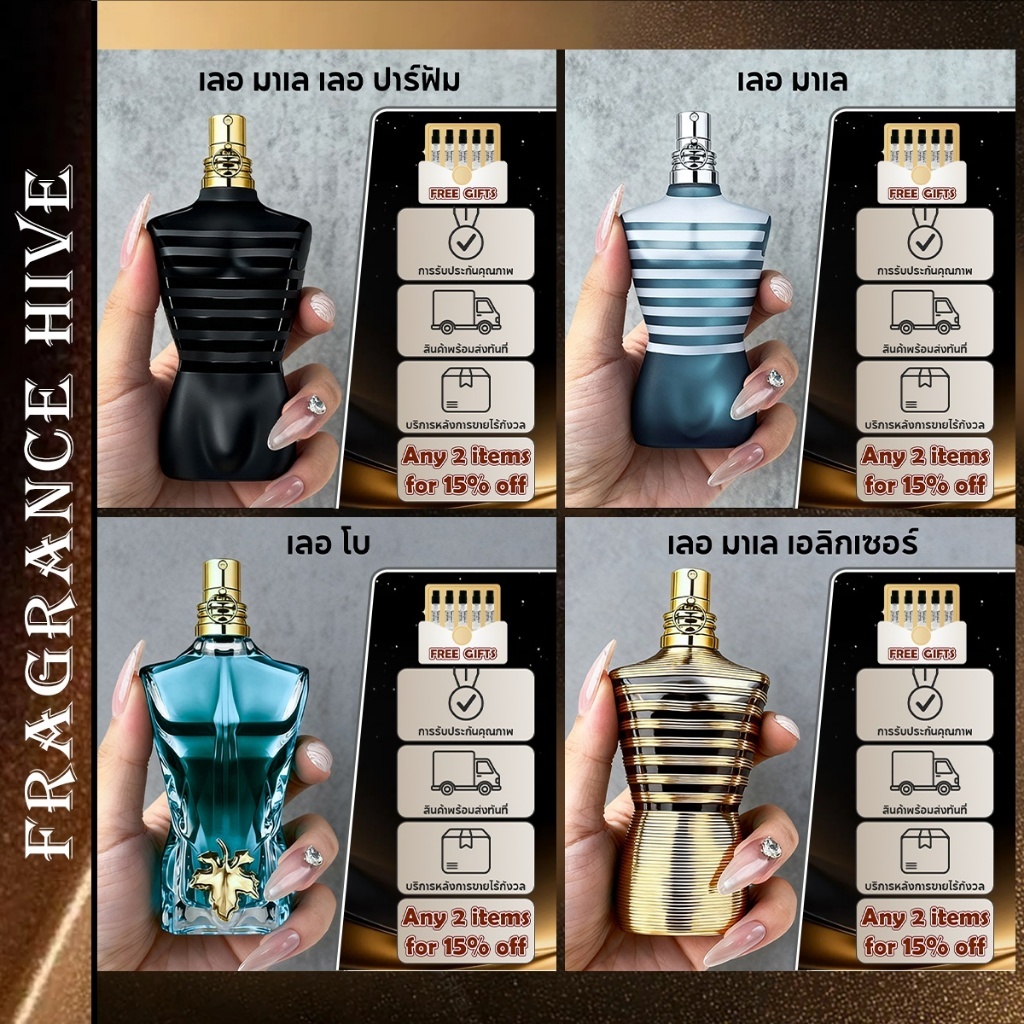 🚚พร้อมส่ง💯ของแท้ Le Beau & Le Male Elixir & Le Male Le Parfum EDP/EDT 2ml 5ml 10ml น้ำหอมสำหรับผู้ชา
