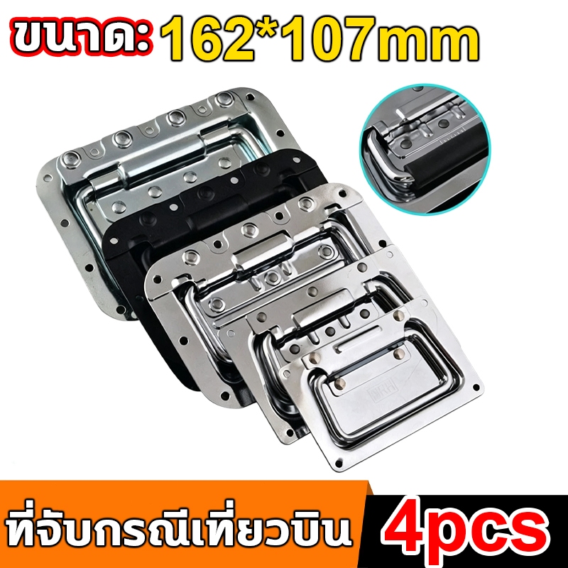 หูยกแร็คสปริงเปลือย (ราคา 4ตัว) มือจับสปริง หูยกกล่องแร็ค ยกตู้ลำโพง วัสดุเหล็กหนาชุบโครเมียมเงา