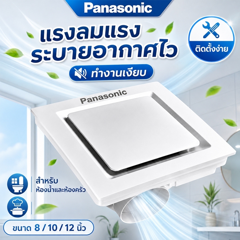 พัดลมดูดอากาศ พัดลมระบายอากาศ 8/10/12 นิ้ว ดูดกลิ่น ดูดความชื้น เสียงเบา 220Vครัว/ใช้ห้องน้ำ/ห้องนอน เพดาน พร้อมส่ง