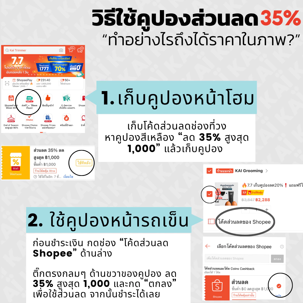 ลดโหด เหลือ 1,391 วันเดียว KAI Trimmer เครื่องเล็มขนน้องชาย Kaigrooming เล็มขน กำจัดขน ไม่บาด กันน้ำ เก็บคูปองลด30%ส่ง thumbnail 3