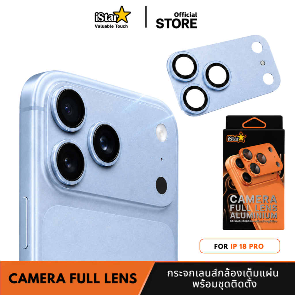 iStar ฟิล์มกันรอย ฐานกล้อง พร้อมเลนส์ในตัว Full Lens Aluminiun For iPhone 18Pro
