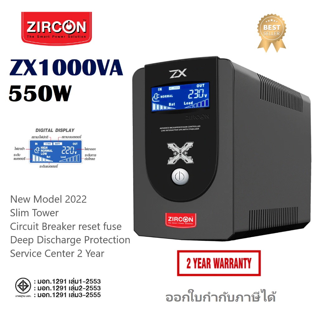 UPS (เครื่องสำรองไฟฟ้า) ZIRCON ZX-1000VA/550W LINE INTERACTIVE LED INDICATOR TOWER TYPE