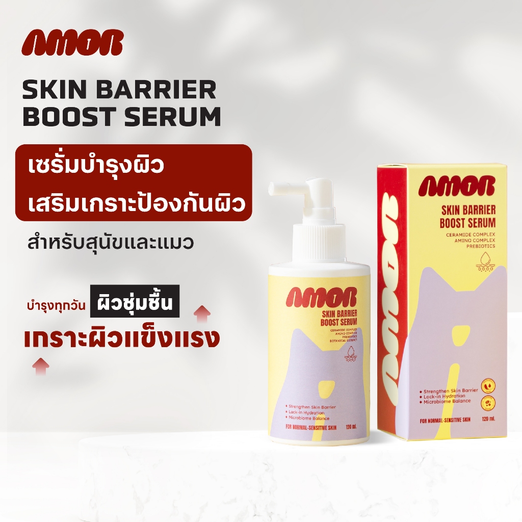 AMOR | Skin Barrier Boost Serum สเปรย์บำรุงเสริมเกราะป้องกันผิวสำหรับสุนัขและแมว สำหรับผิวแพ้ง่าย บำรุง เติมความชุ่มชื้น