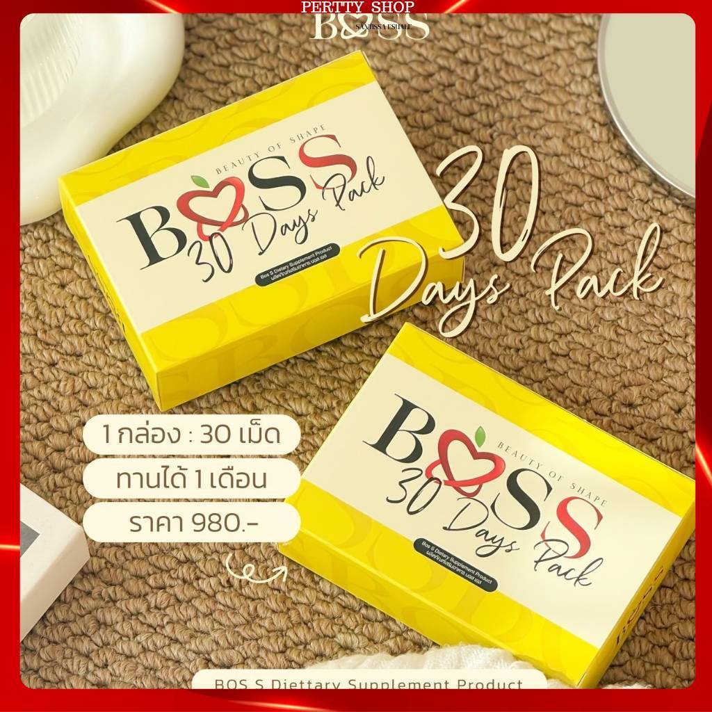 บอสเอส 𝗕𝗢𝗦𝗦 แท้ 𝟭𝟬𝟬% 𝟮แถม𝟭** แพคเกจใหม่ ** *มีบัตรตัวแทน (สินค้าลอตใหม่ทุกเดือน)