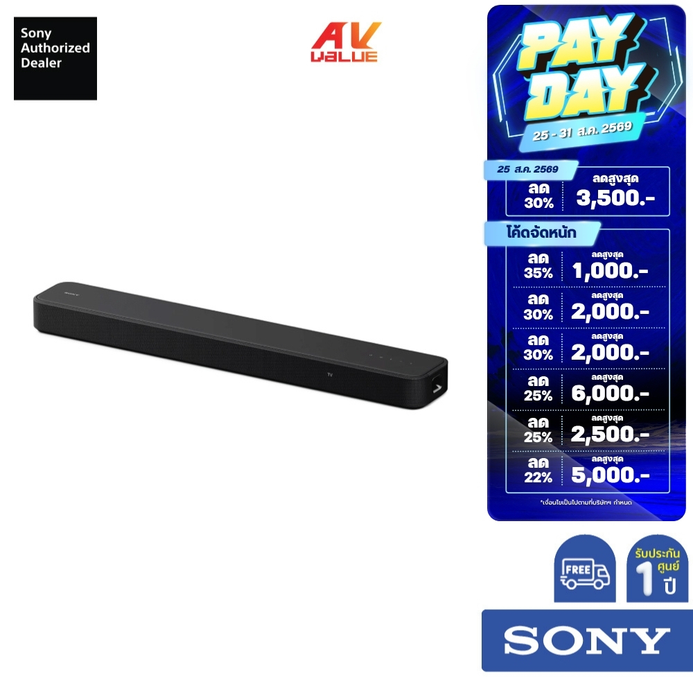 Sony HT-S2000 - Dolby Atmos®/DTS:X® 3.1ch Soundbar